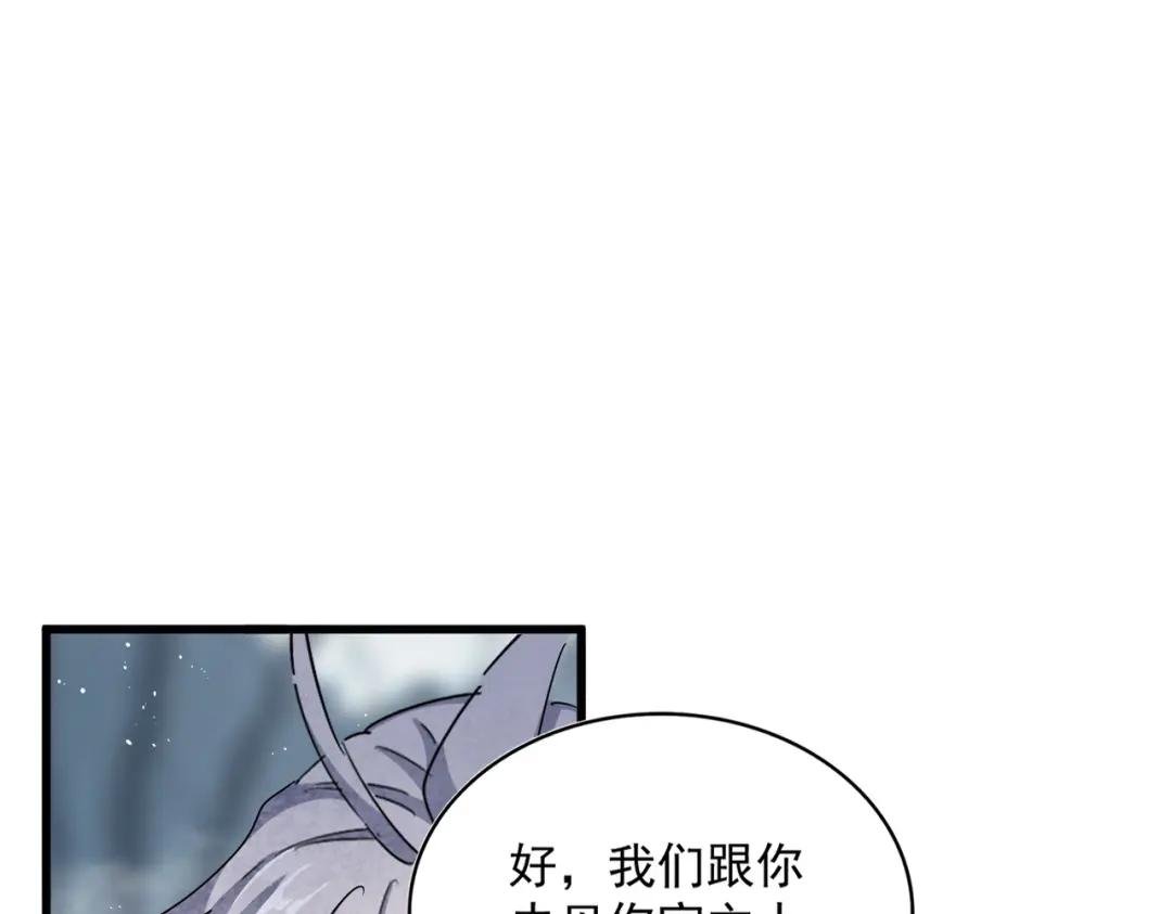 第441话 背后大佬