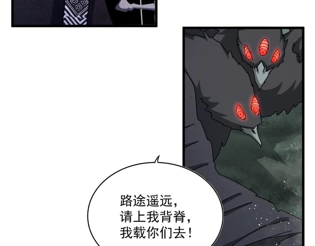 第441话 背后大佬