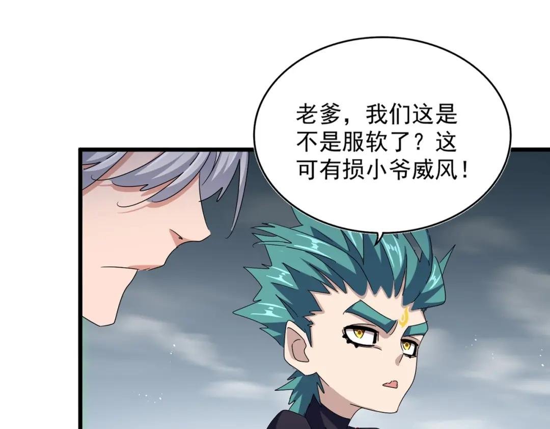 第441话 背后大佬