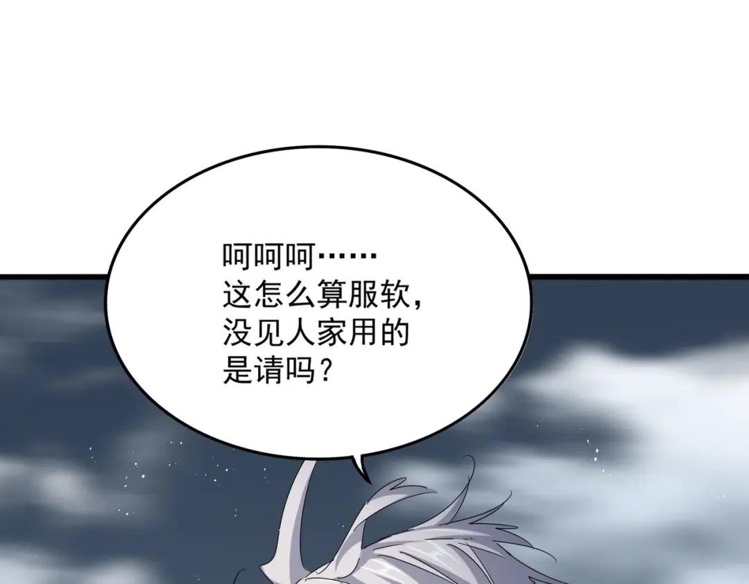 第441话 背后大佬