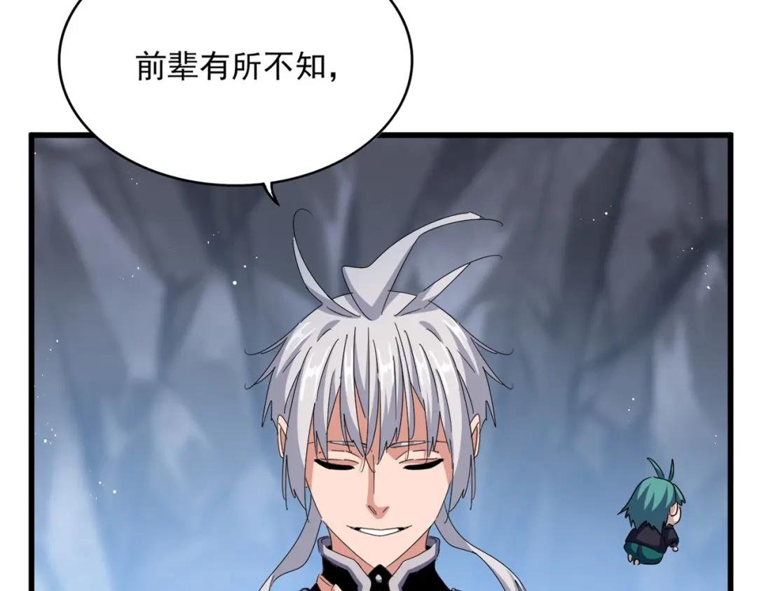 第442话 来意