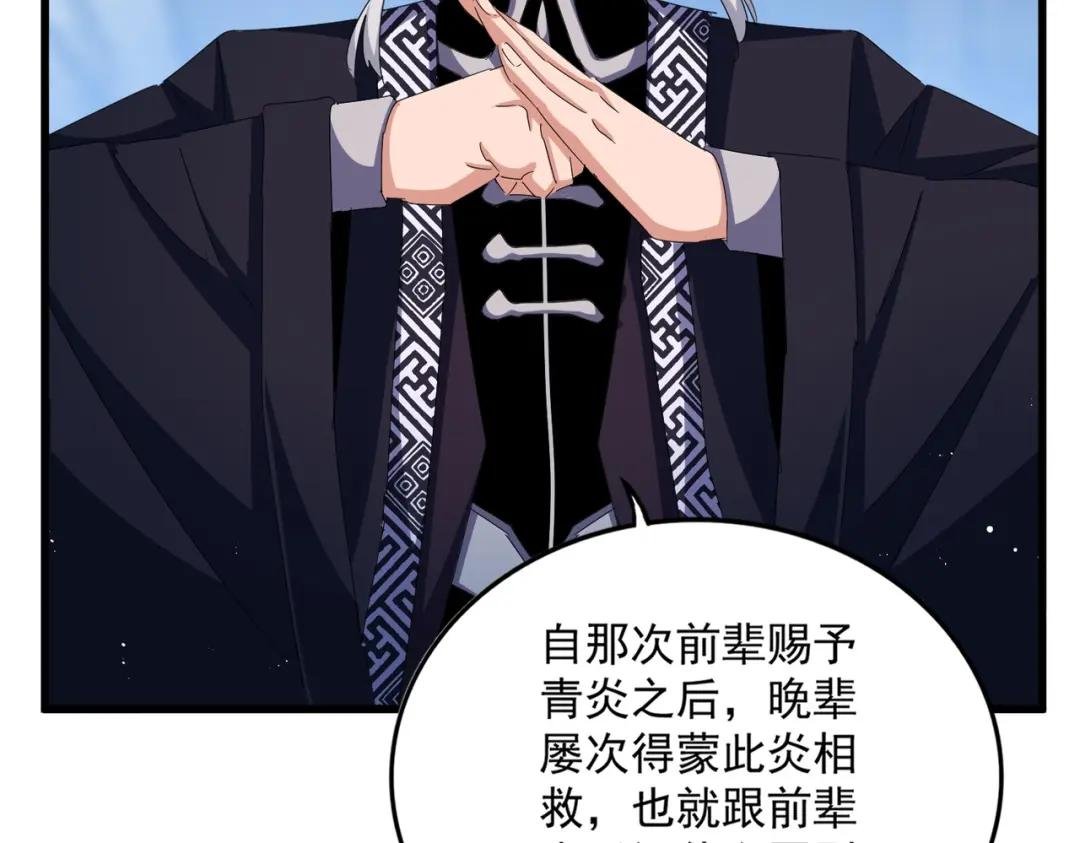 第442话 来意