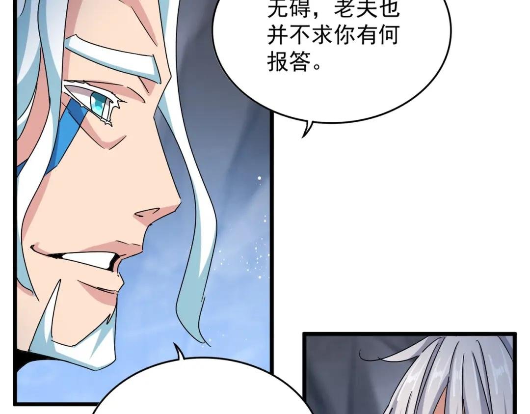 第442话 来意