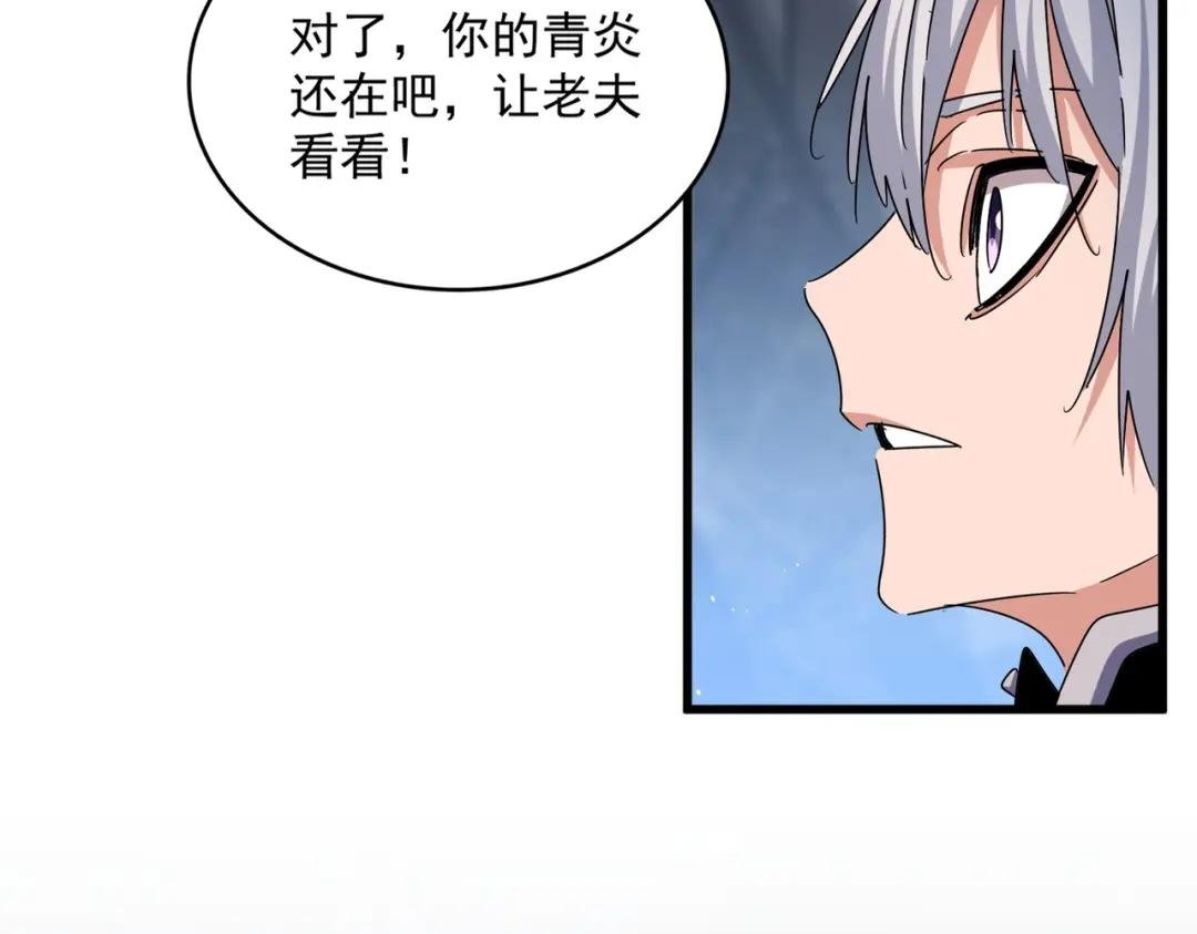 第442话 来意