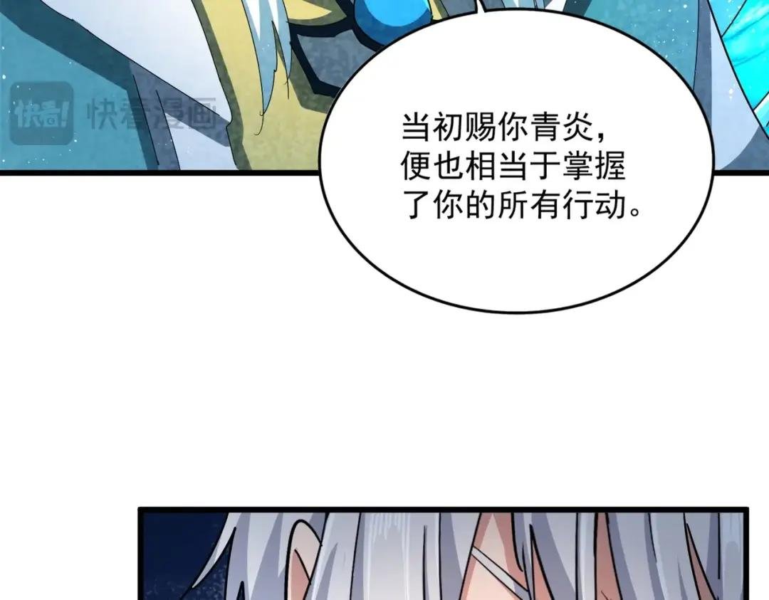 第442话 来意