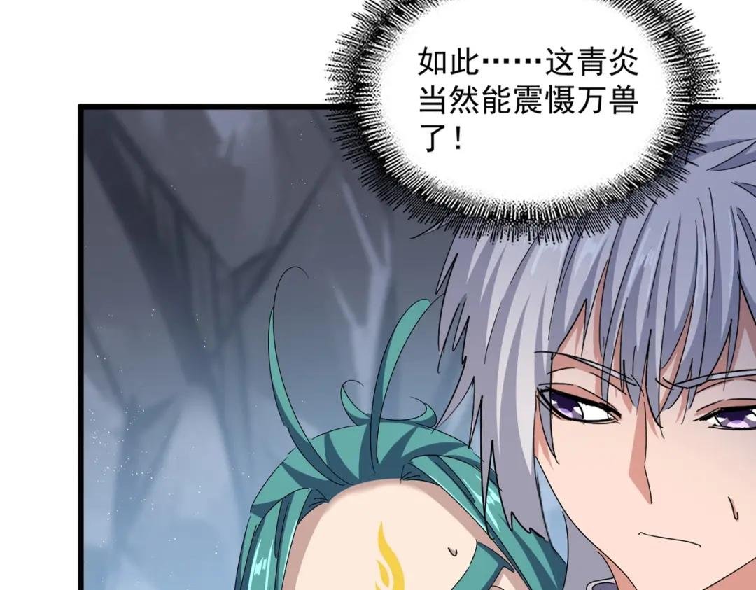 第443话 我是你大伯啊