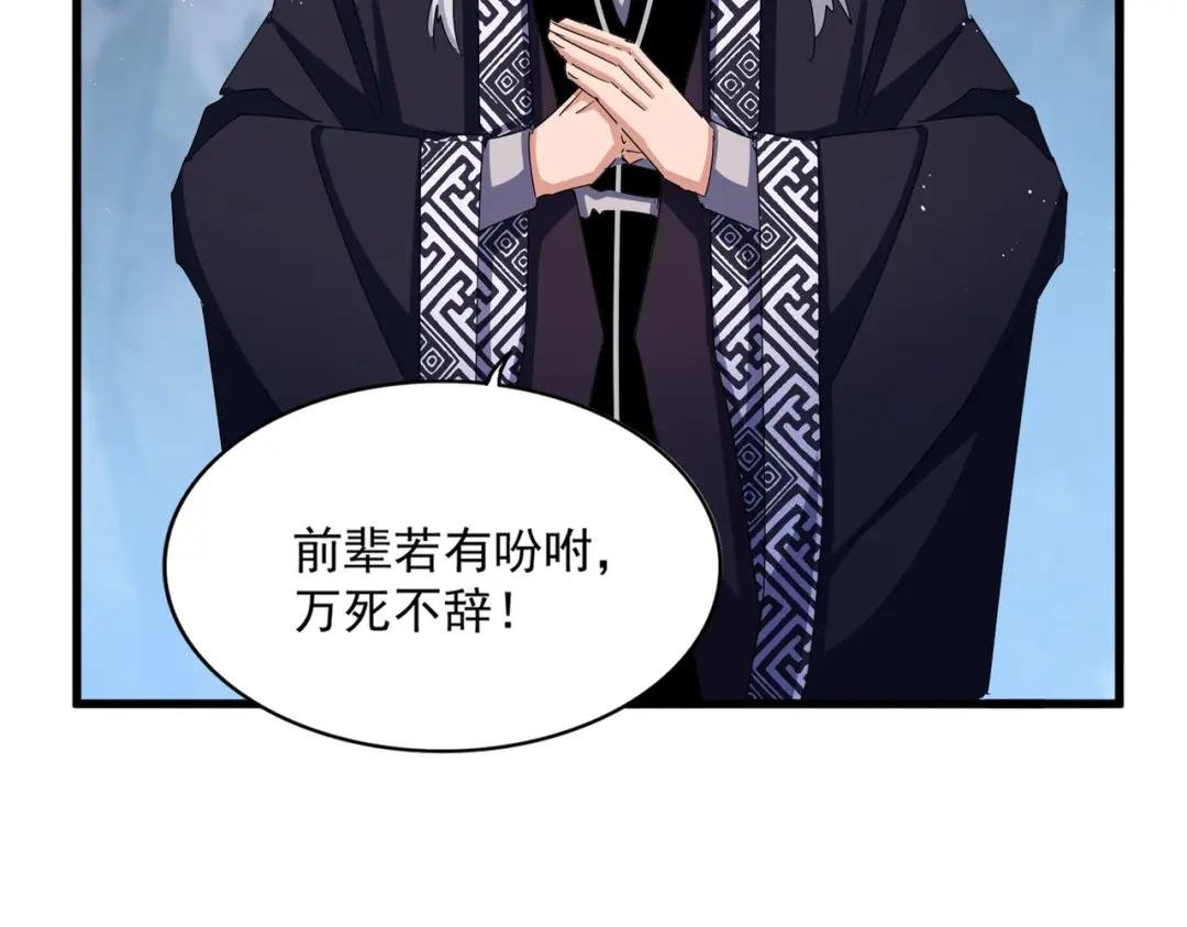 第443话 我是你大伯啊