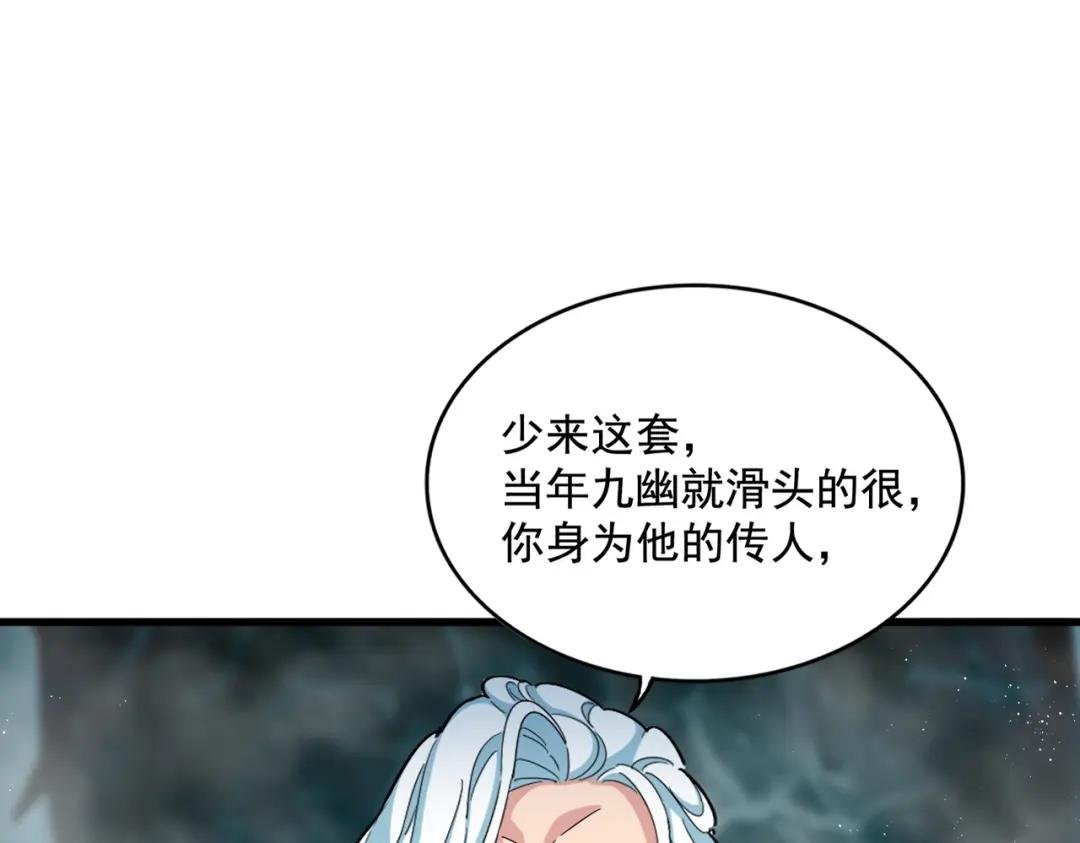 第443话 我是你大伯啊