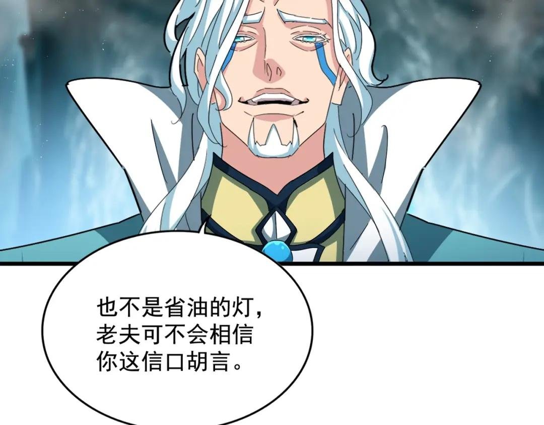 第443话 我是你大伯啊