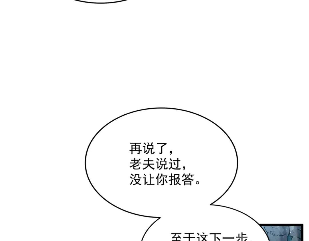 第443话 我是你大伯啊