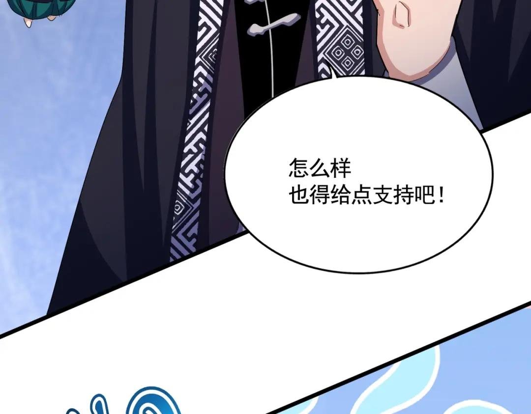 第444话 新手大礼包400话才到是吧