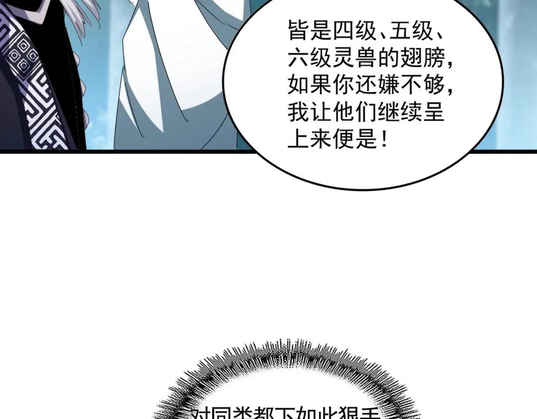 第444话 新手大礼包400话才到是吧