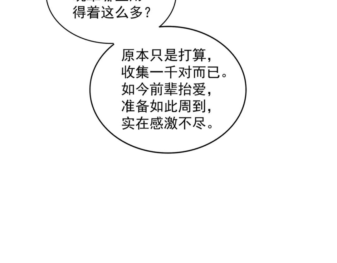 第444话 新手大礼包400话才到是吧