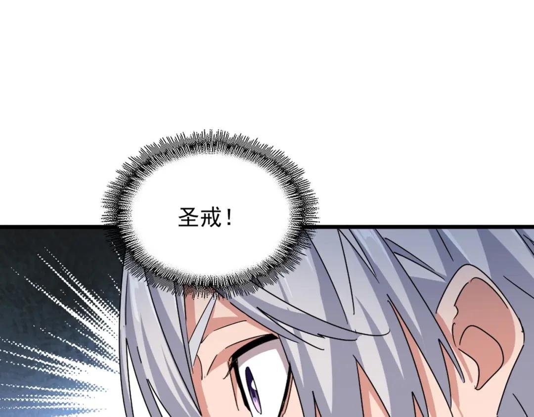 第444话 新手大礼包400话才到是吧
