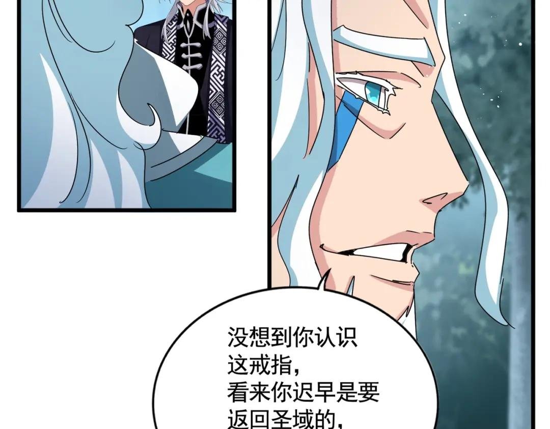 第444话 新手大礼包400话才到是吧