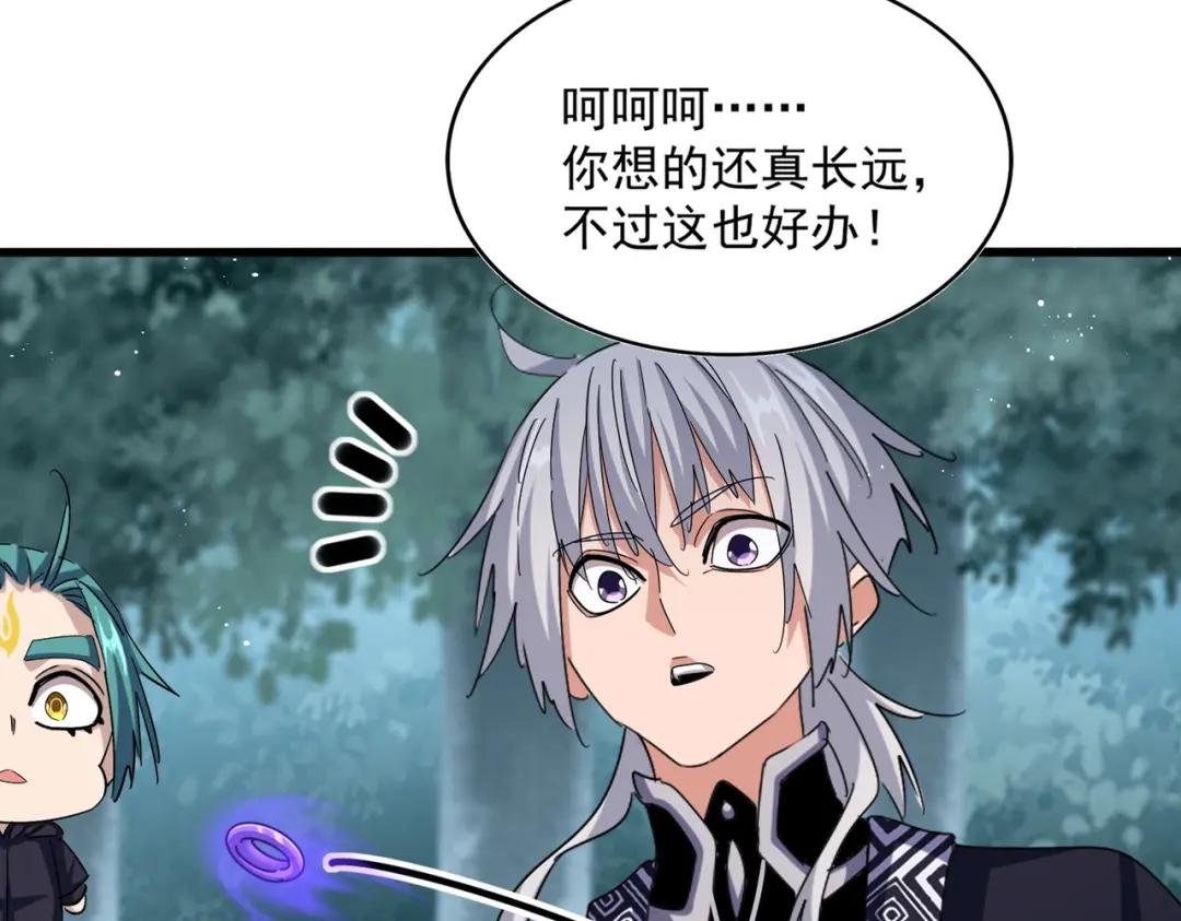 第444话 新手大礼包400话才到是吧