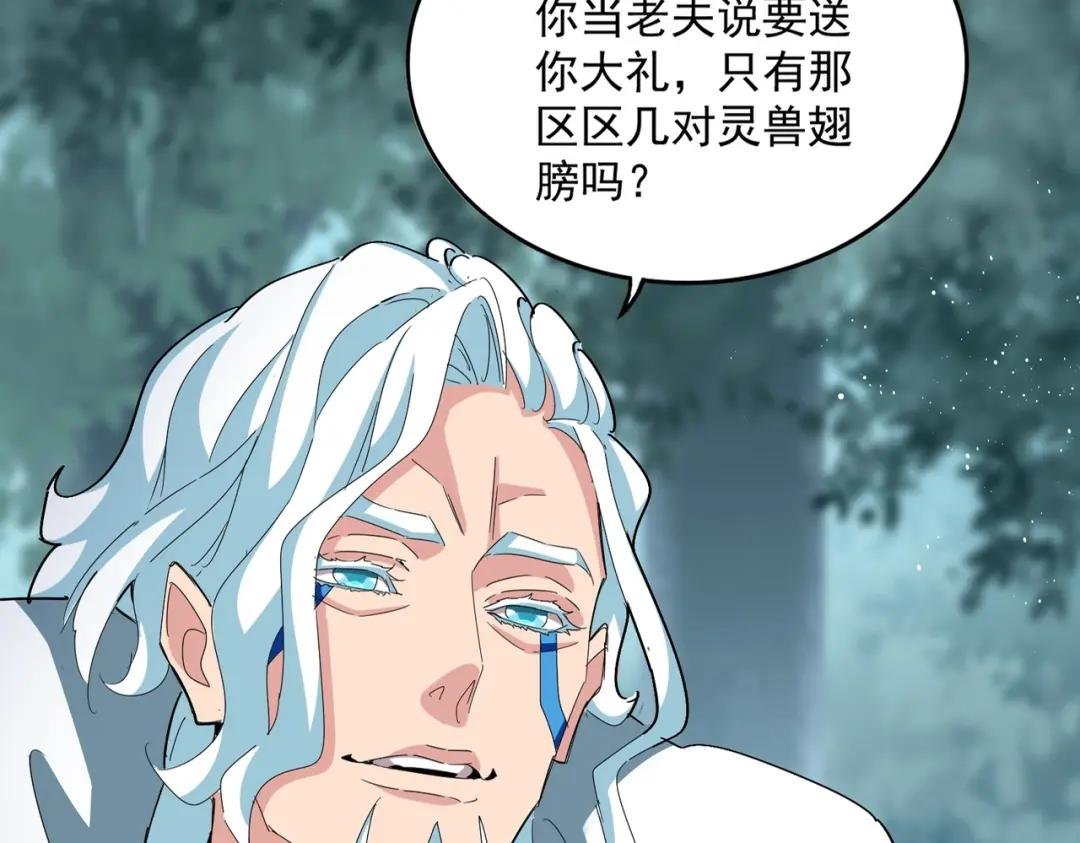 第445话 我们去拿这个天下！