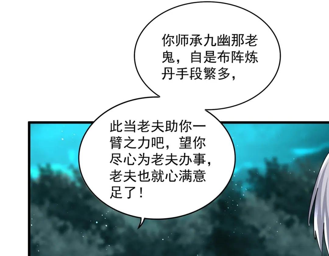 第445话 我们去拿这个天下！