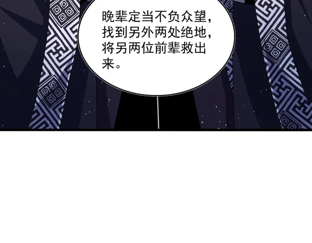 第445话 我们去拿这个天下！