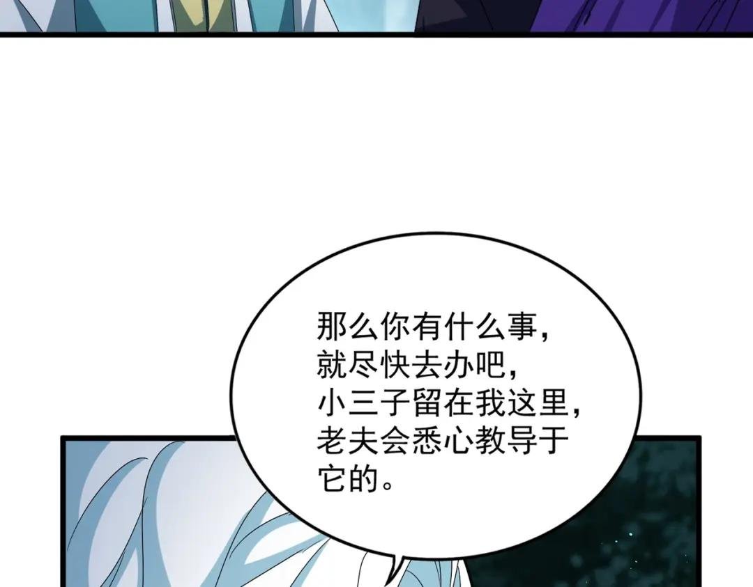 第445话 我们去拿这个天下！