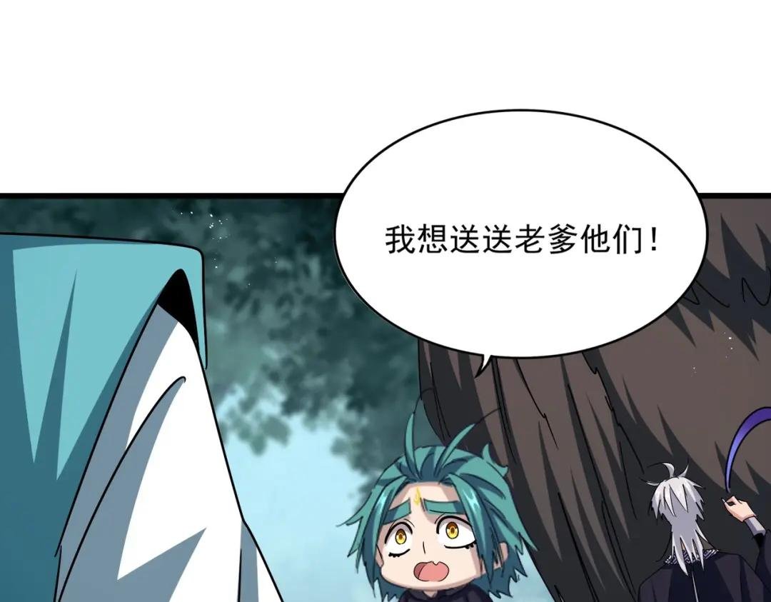 第445话 我们去拿这个天下！