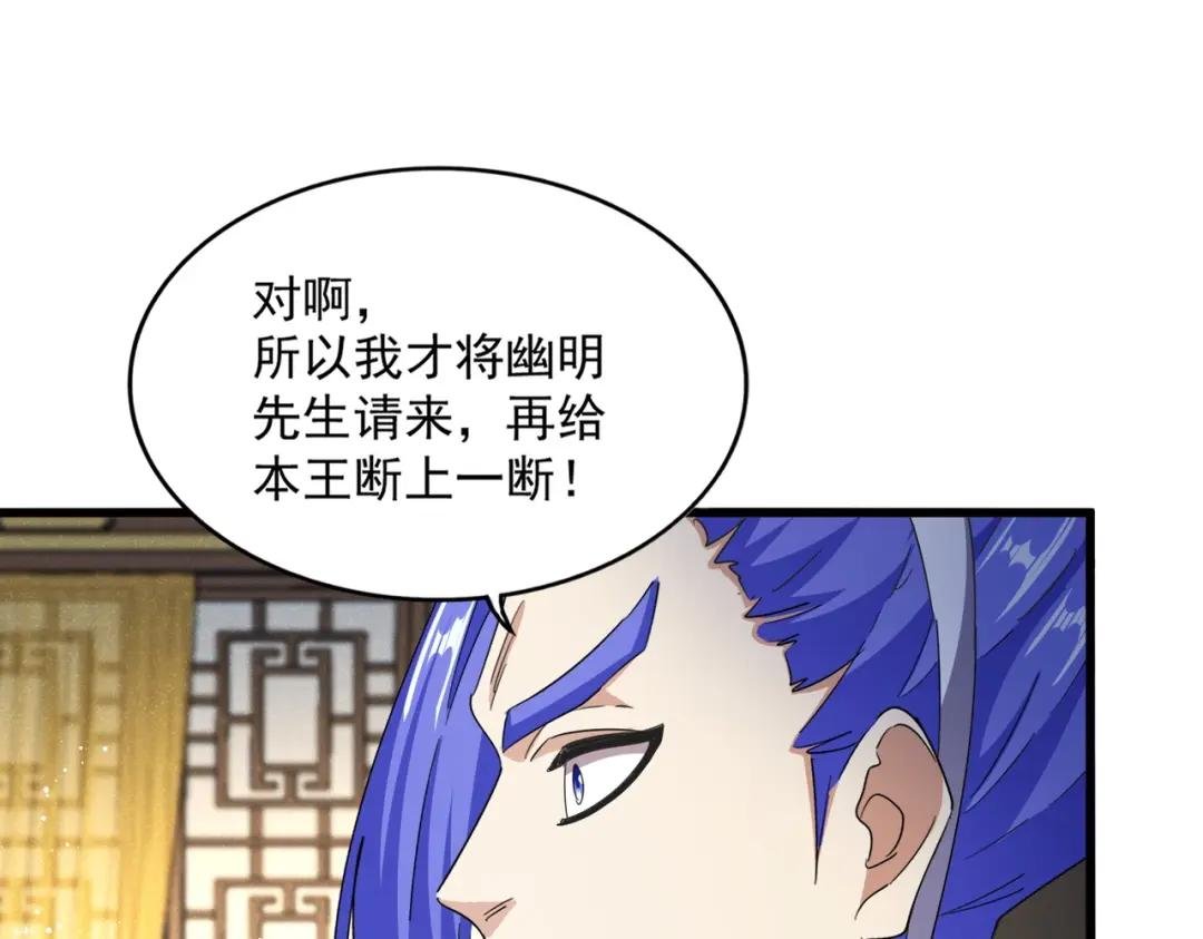 第447话 龙脉