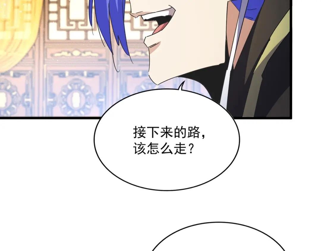 第447话 龙脉