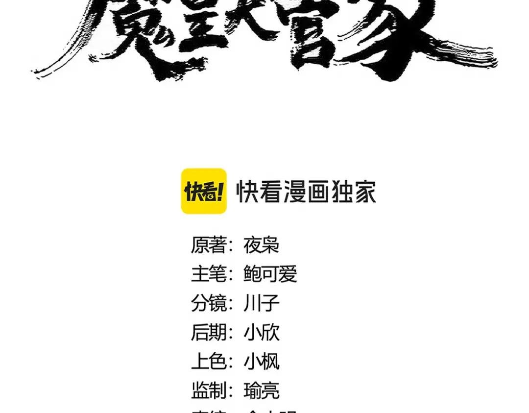 第447话 龙脉