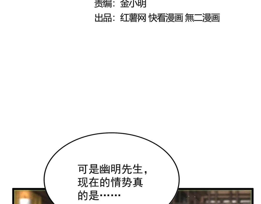 第447话 龙脉