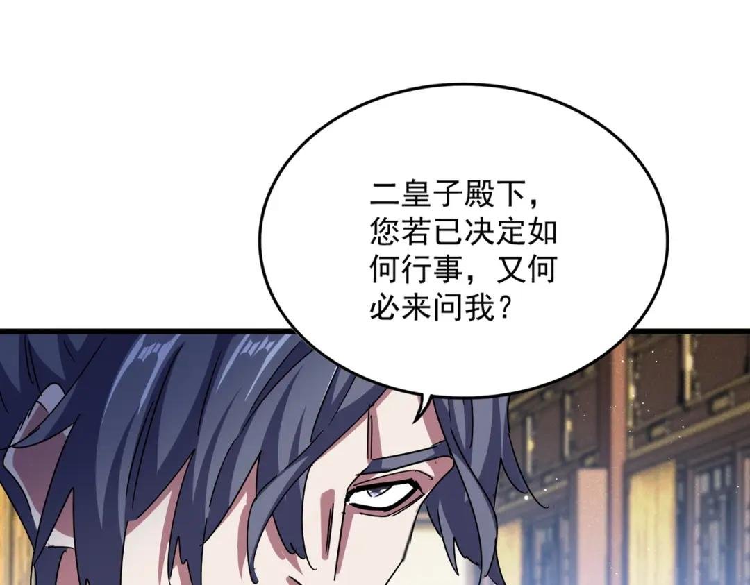 第447话 龙脉