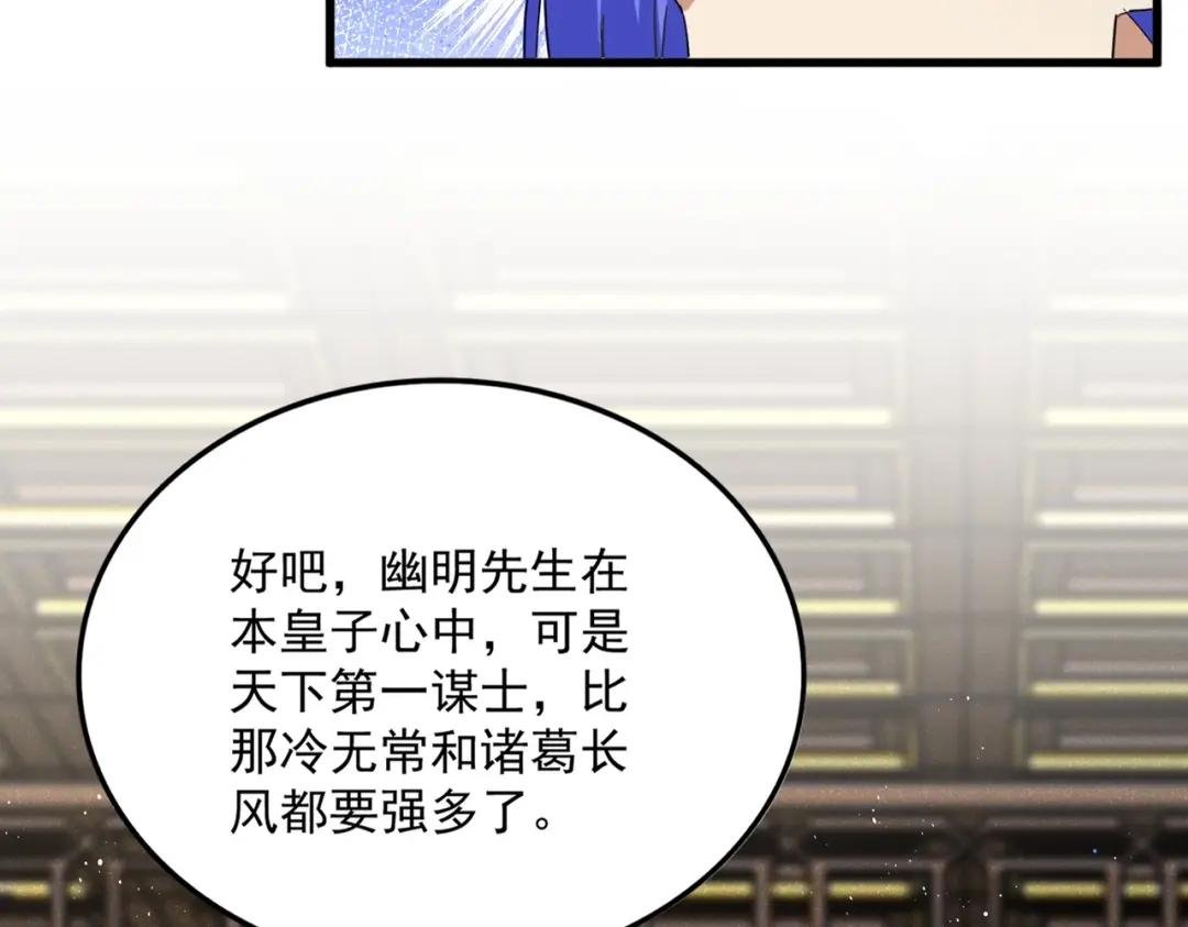 第447话 龙脉