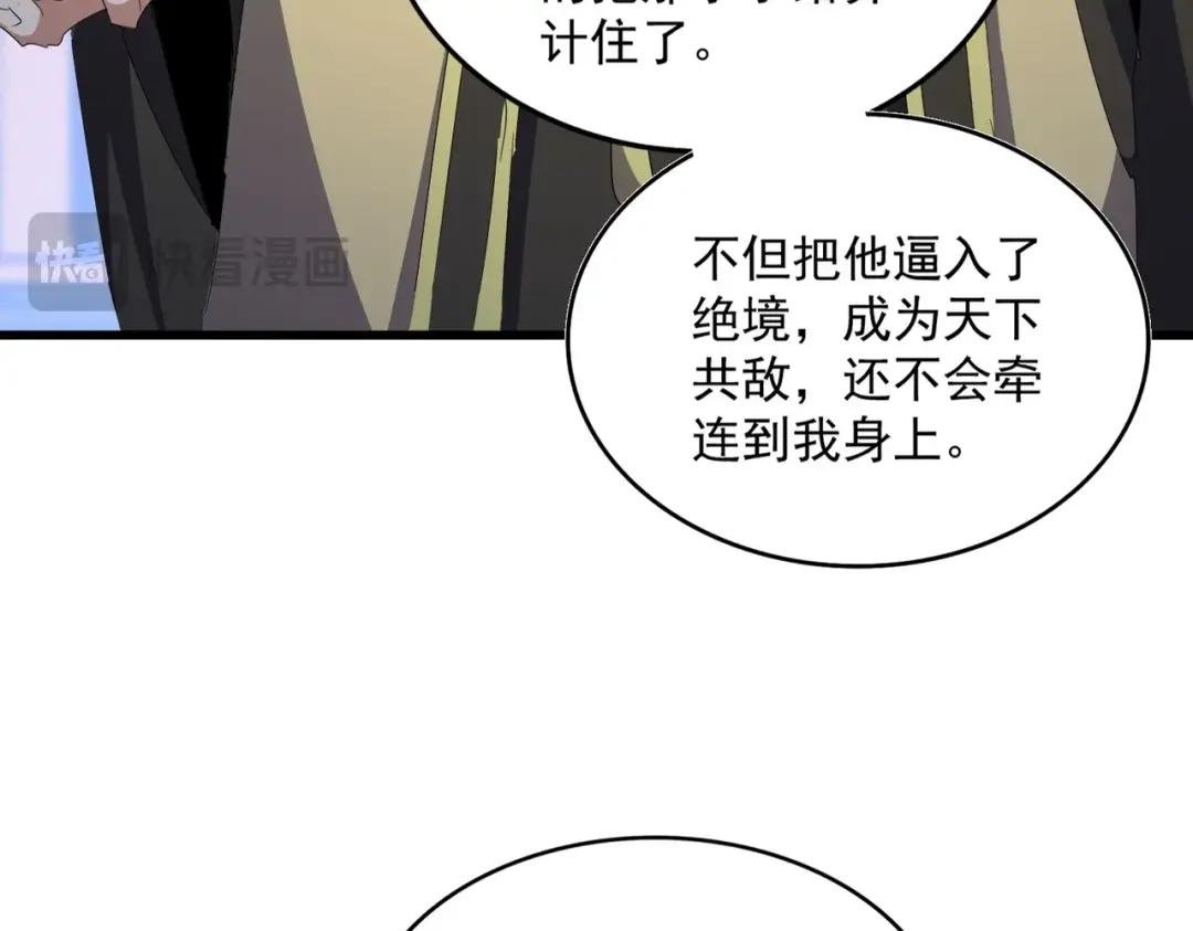 第447话 龙脉