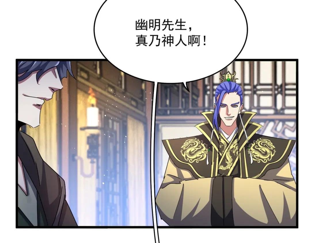 第447话 龙脉