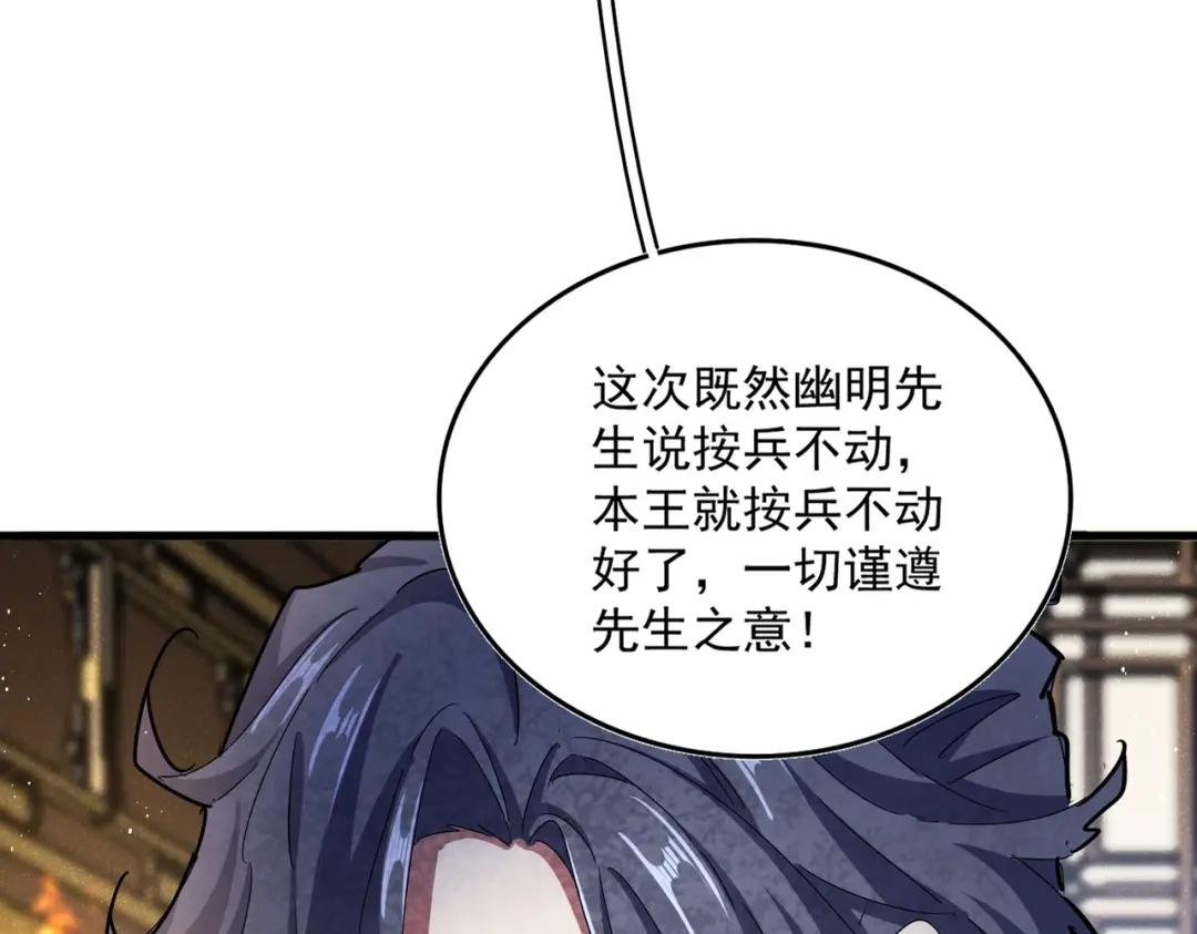 第447话 龙脉