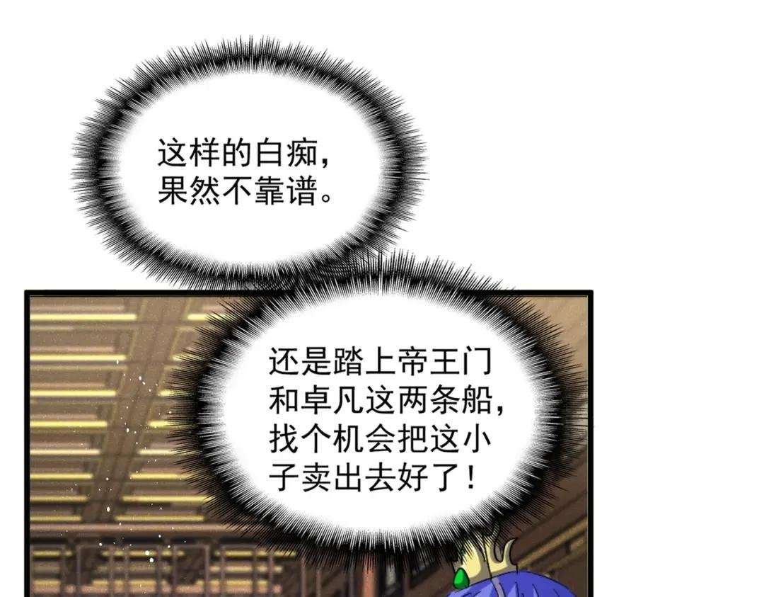 第447话 龙脉