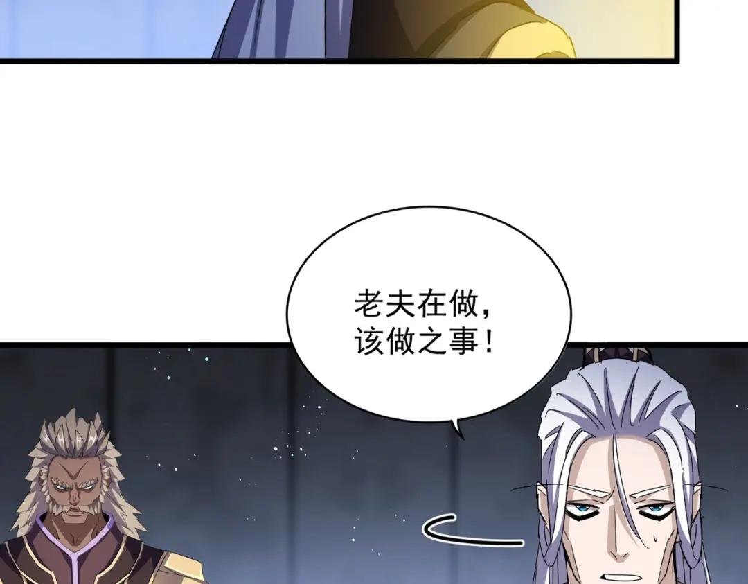 第447话 龙脉