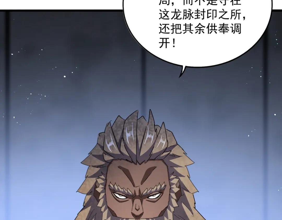 第447话 龙脉