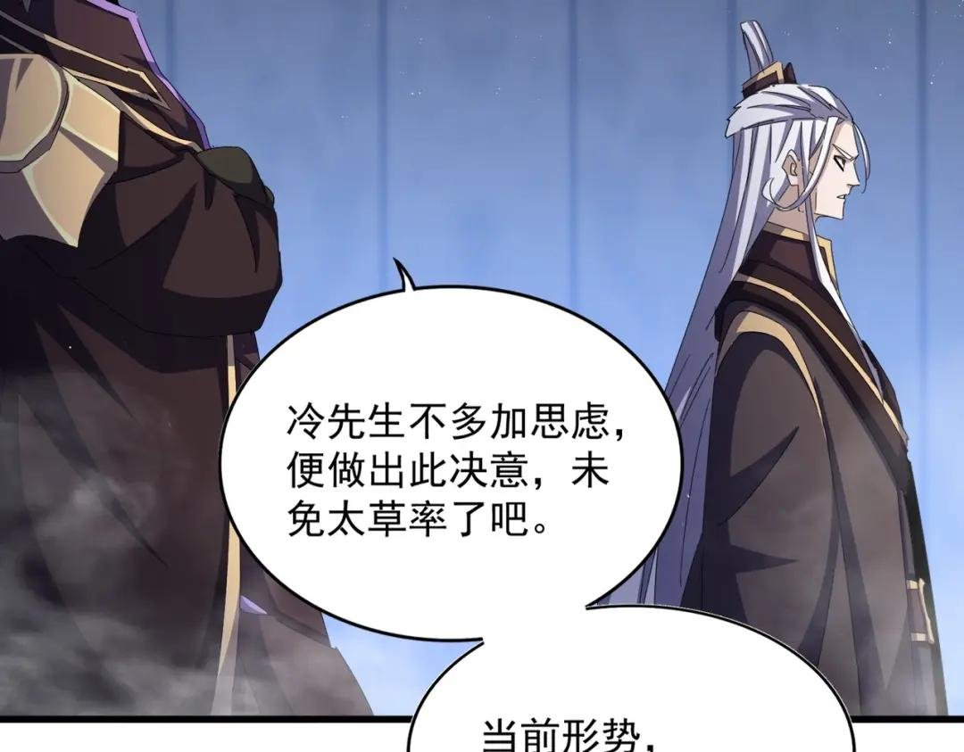 第447话 龙脉