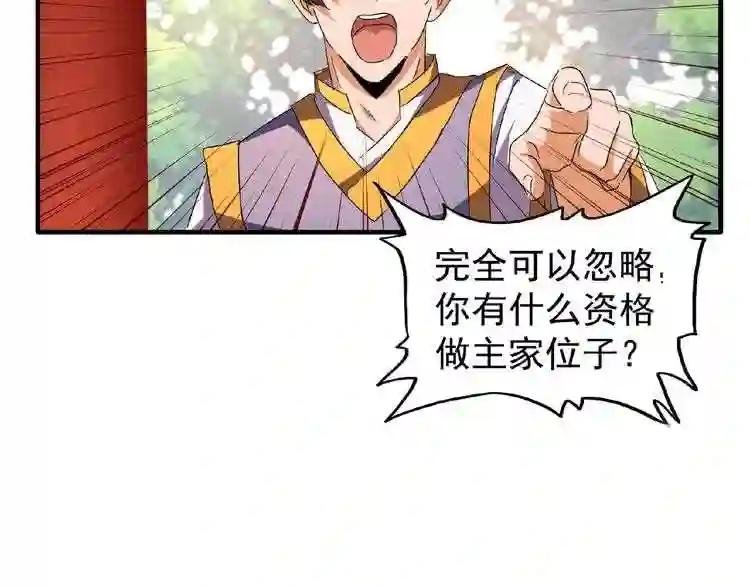 第45话 三家归一