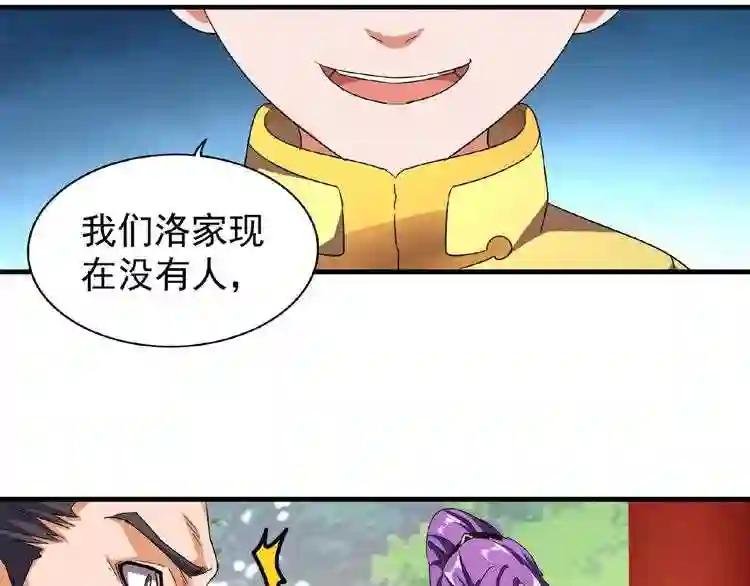 第45话 三家归一