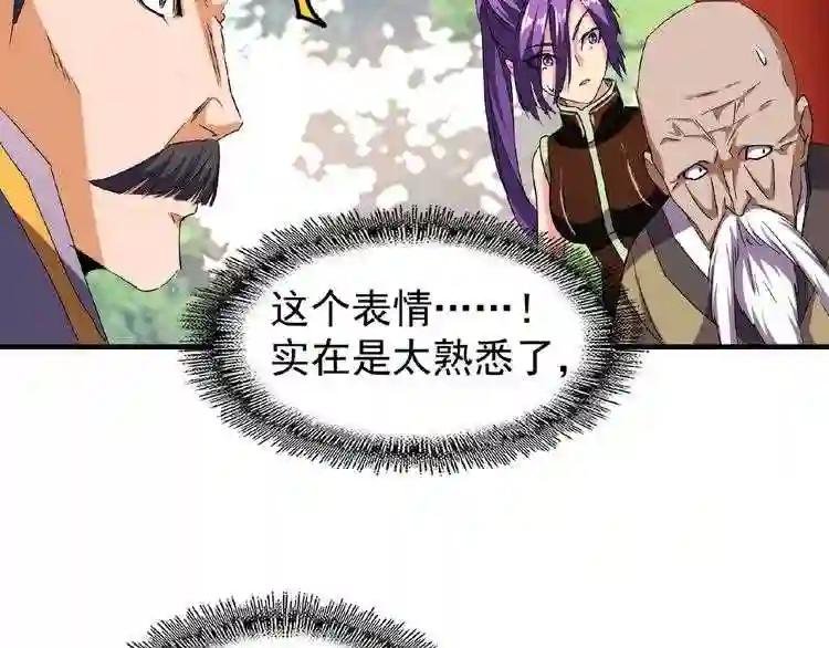 第45话 三家归一