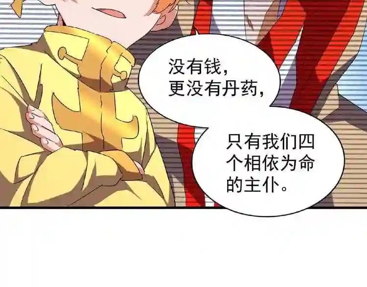 第45话 三家归一