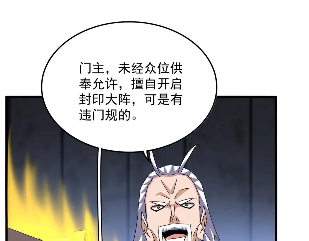 第448话 行动开始