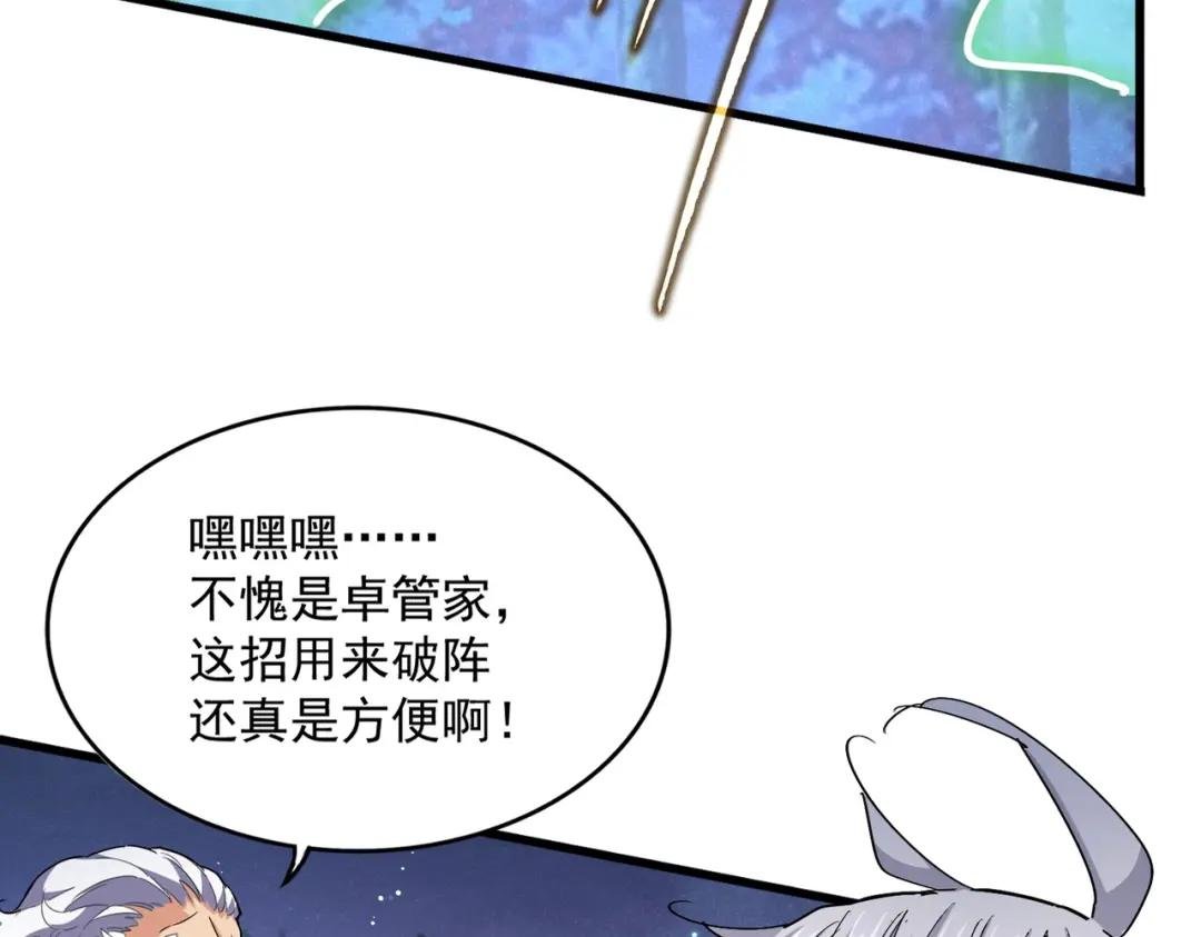 第450话 狂风骤雨