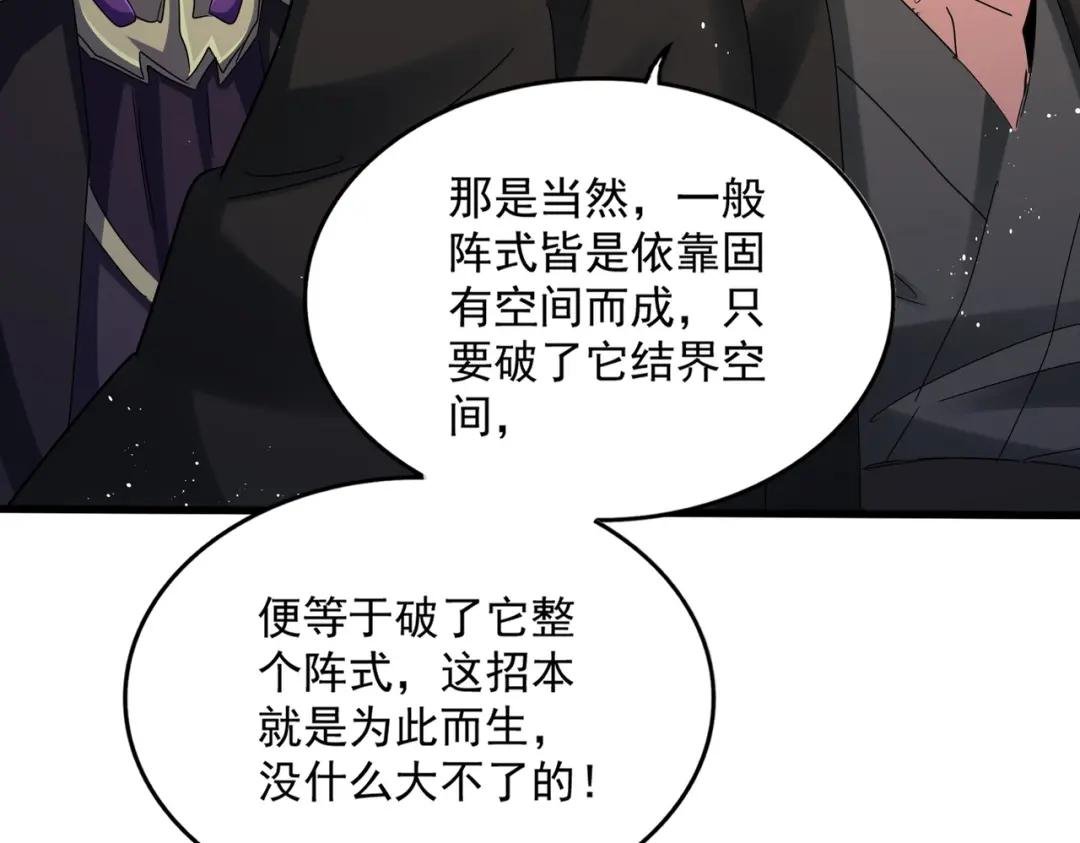 第450话 狂风骤雨