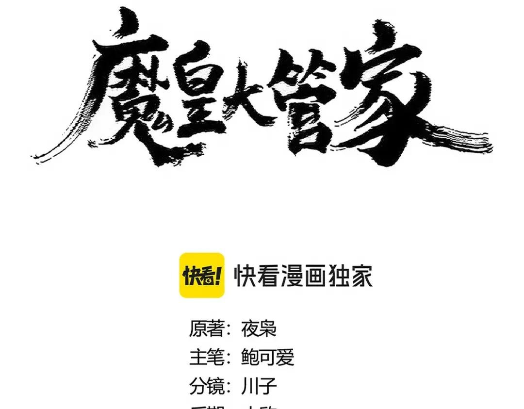 第451话 挖坟掘墓