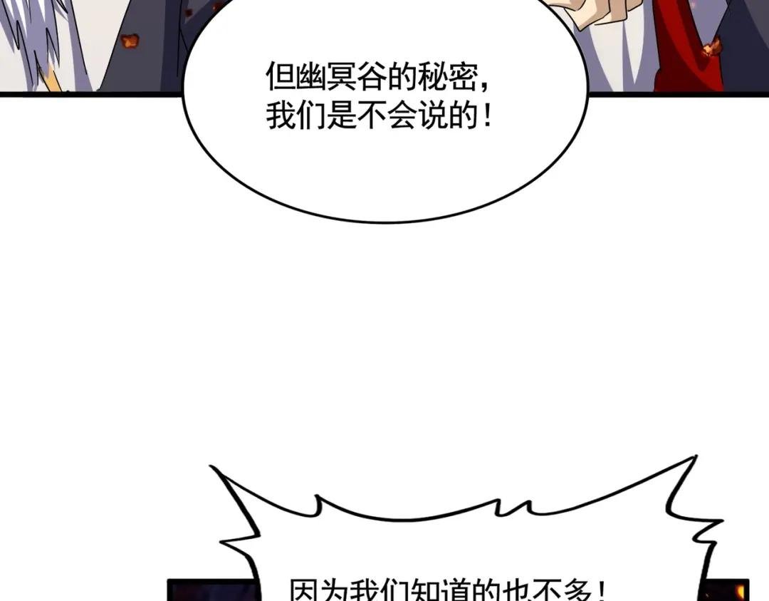 第451话 挖坟掘墓