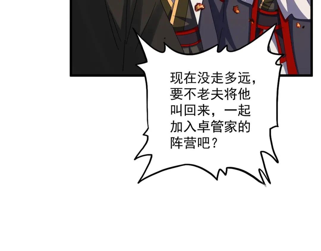 第451话 挖坟掘墓