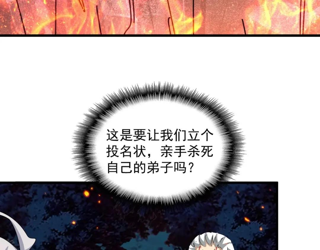 第451话 挖坟掘墓