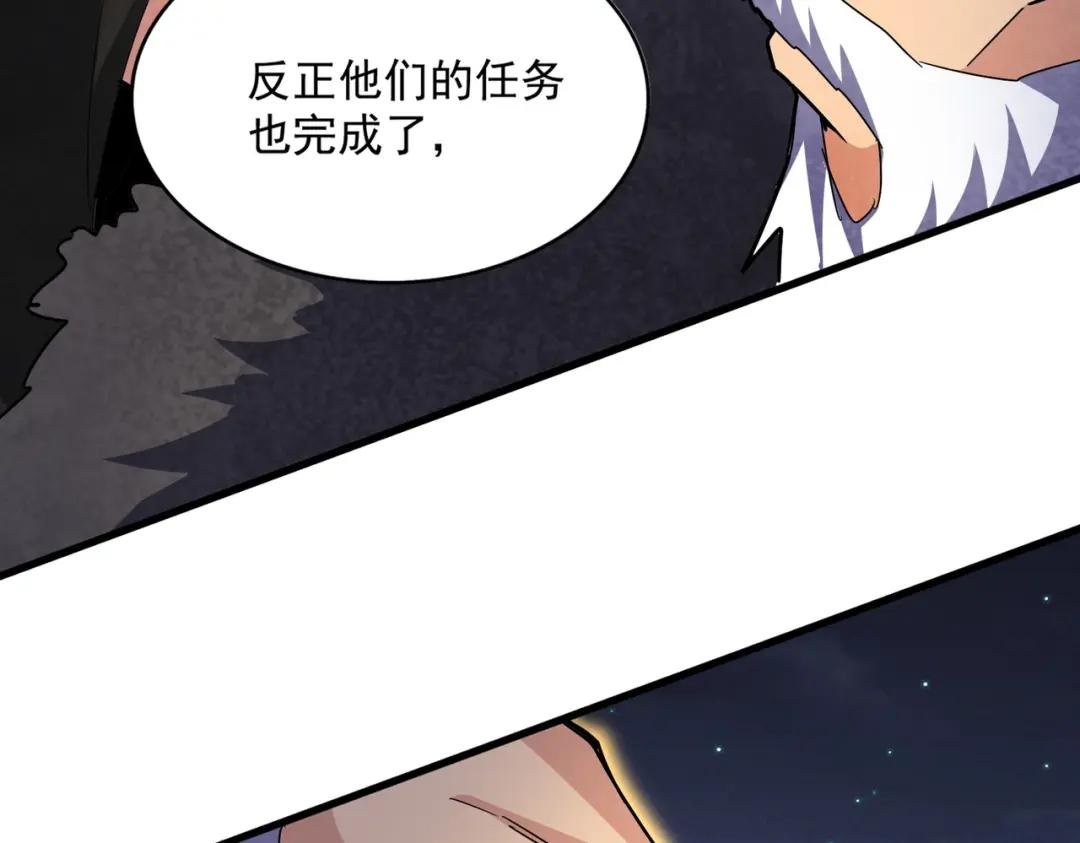 第452话 任务完成